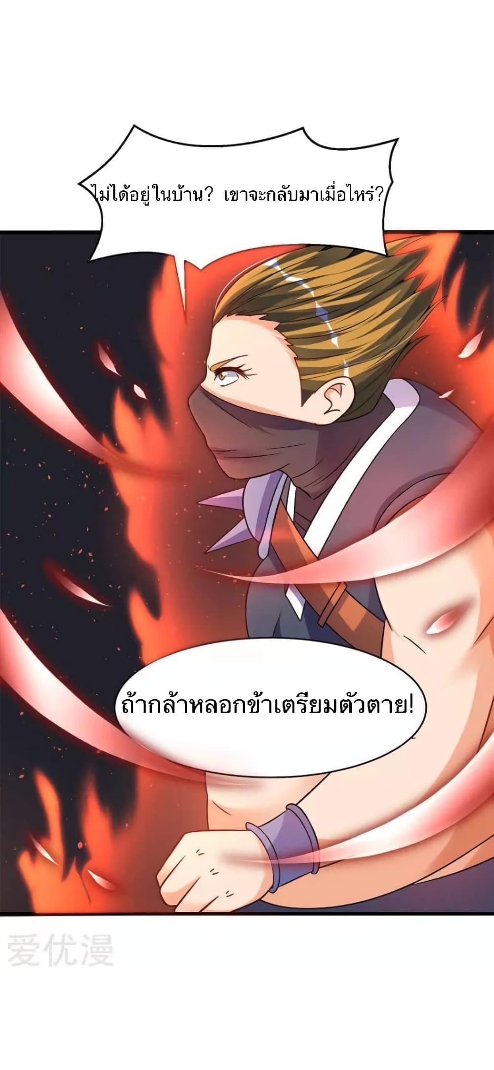 Strongest Leveling ตอนที่ 39 (27)