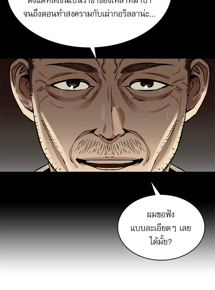 Seoul Station Druid ตอนที่38 (50)