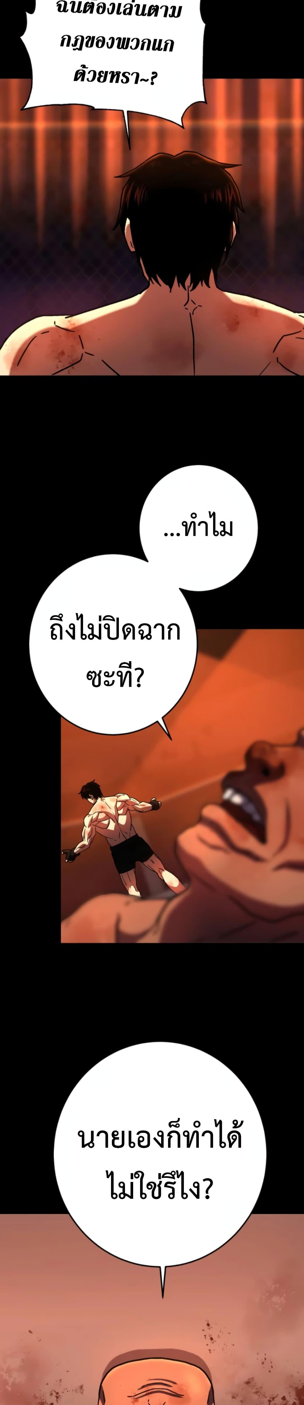 Non Ability Fighter ตอนที่ 5 (41)