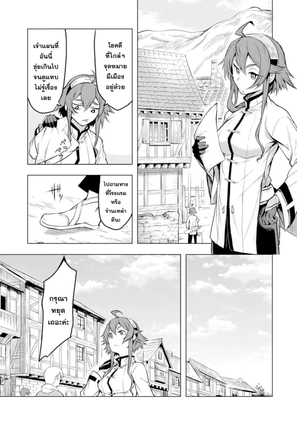 Mushoku tensei ~Eris wa honki de kiba o togu~ ตอนที่ 3 (18)