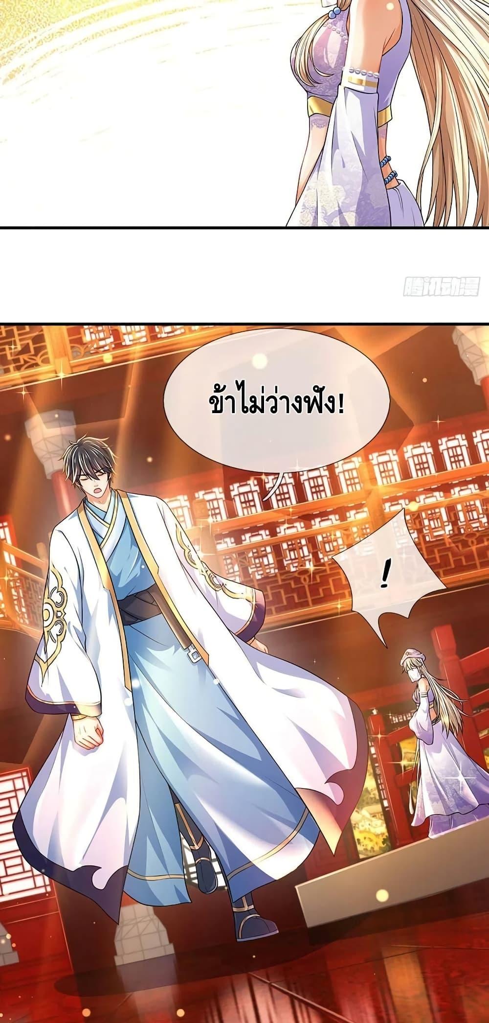 Opening to Supreme Dantian ตอนที่ 161 (16)