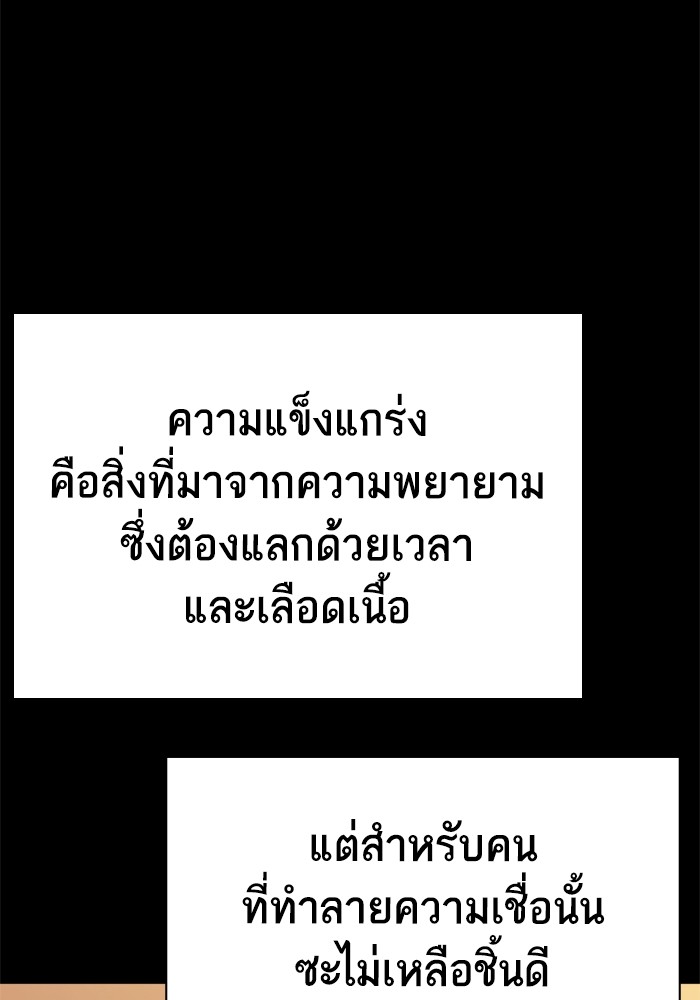 study group ตอนที่ 202 (58)