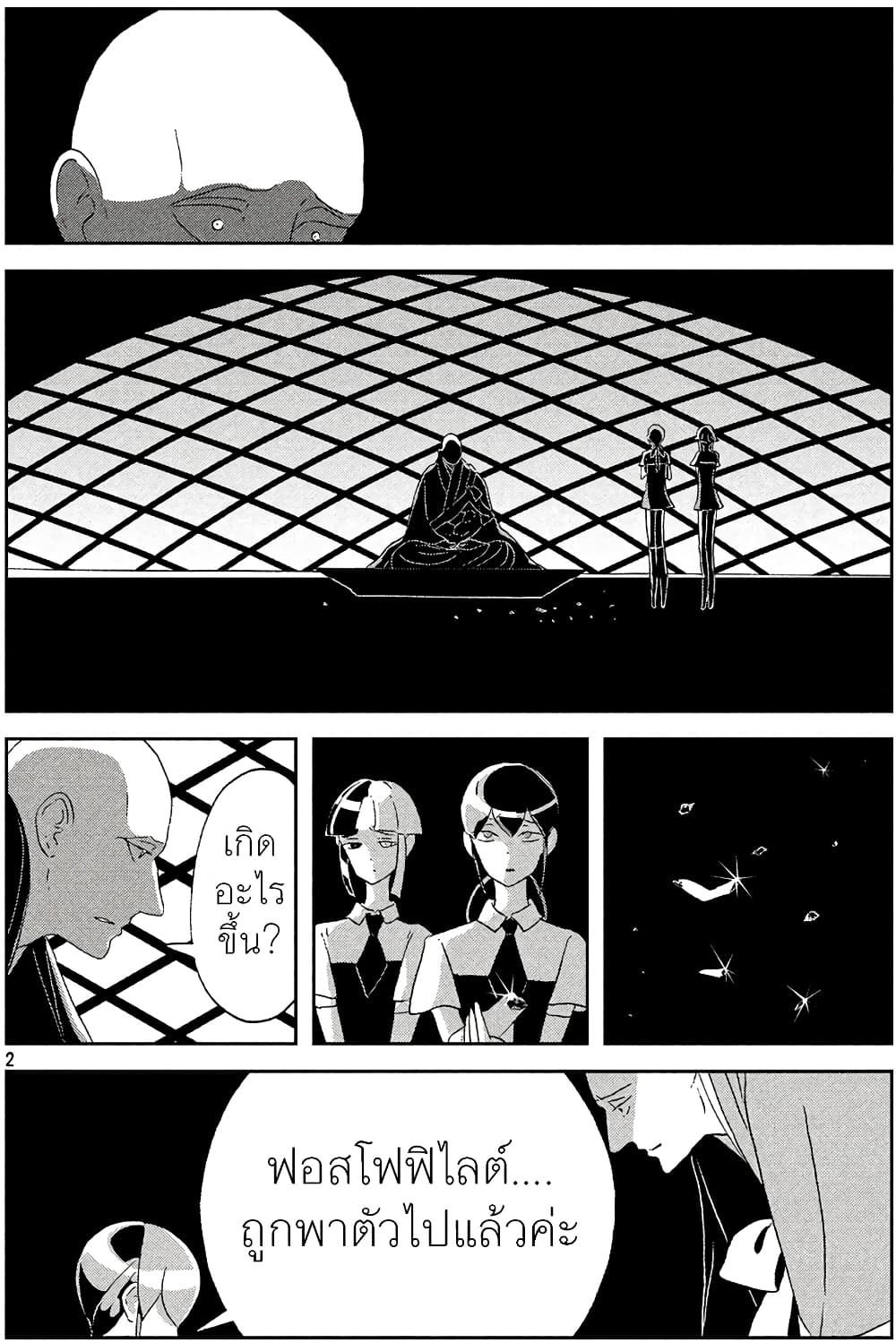 Houseki no Kuni ตอนที่ 53 (6)