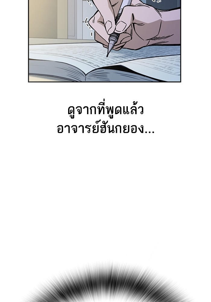 study group ตอนที่ 205 (95)