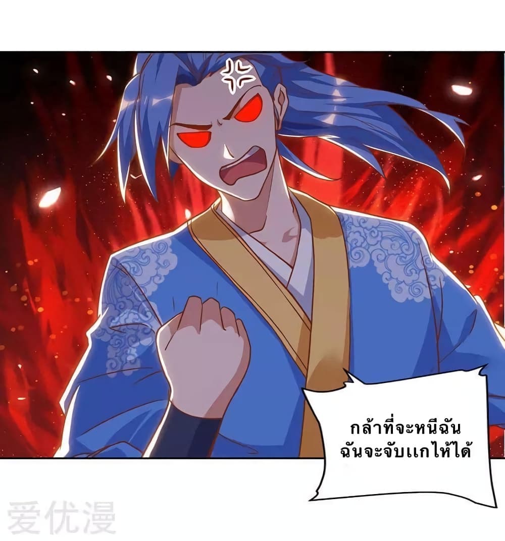 Strongest Leveling ตอนที่ 100 (19)