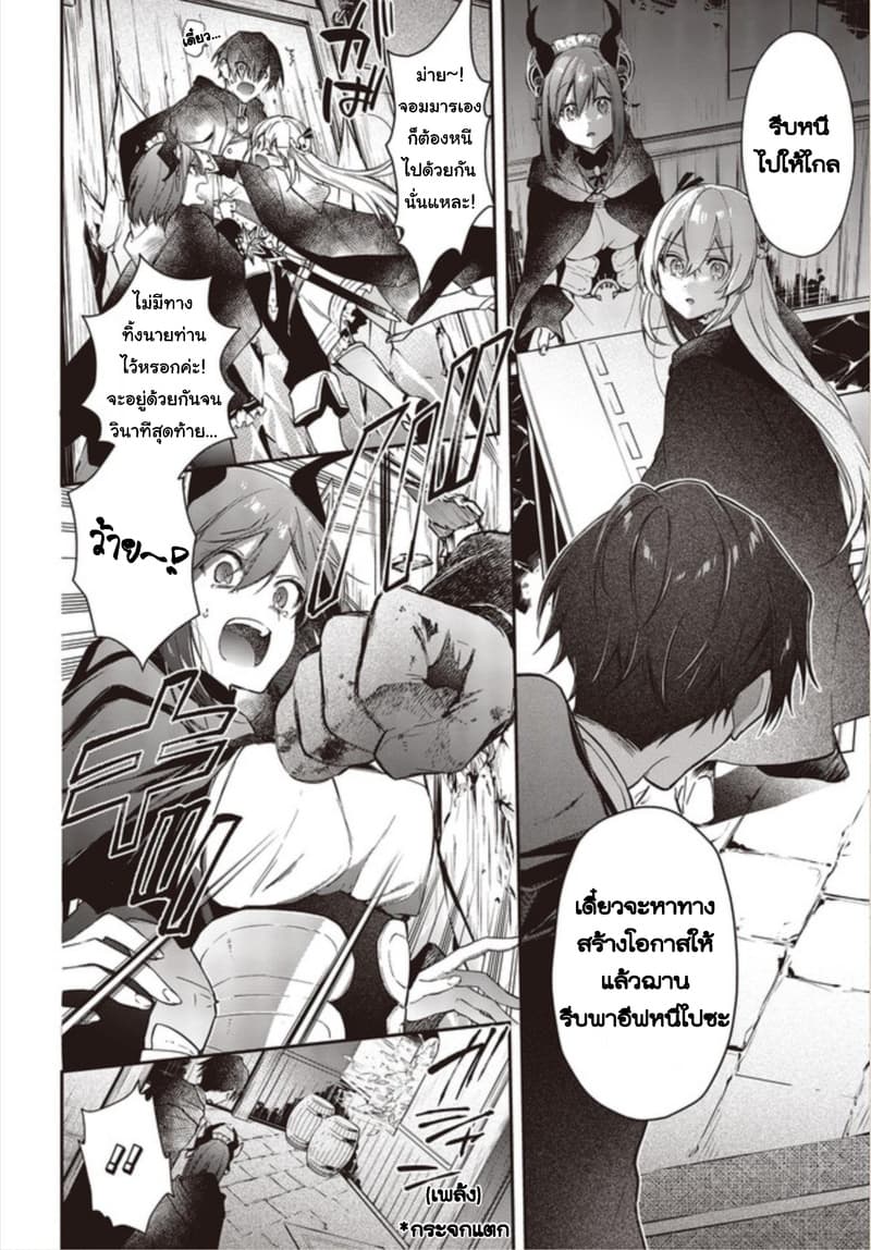 Realist Maou Niyoru Seiiki Naki Isekai Kaikaku จอมมารผู้รู้แจ้งกู้โลก 11 (10)