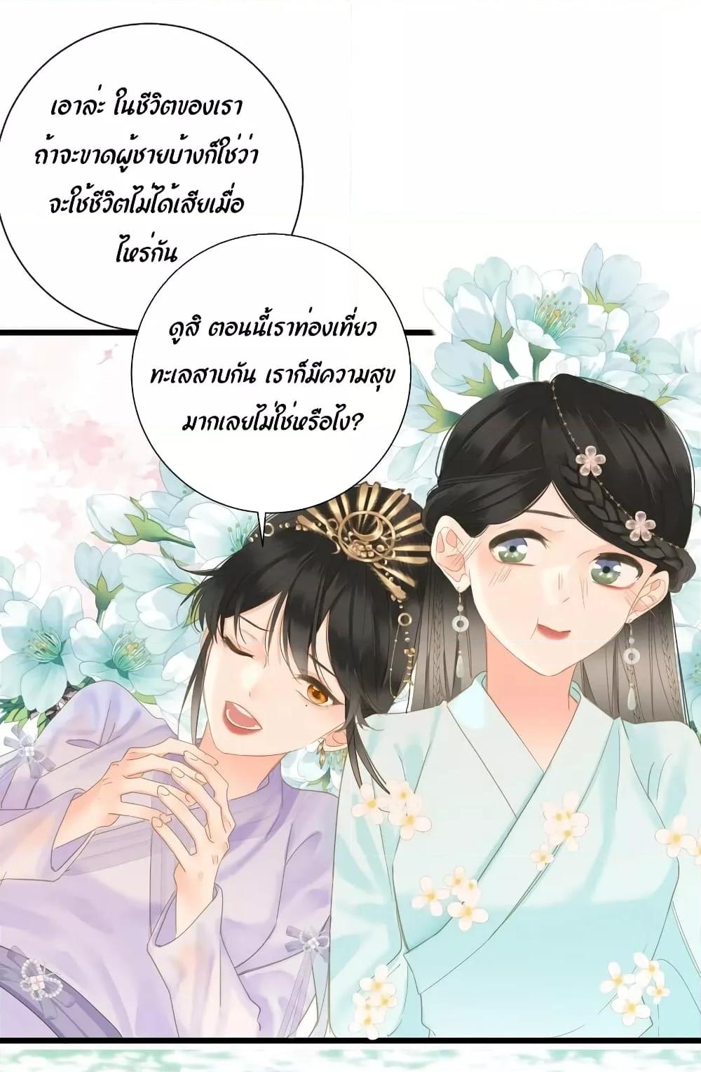 The Prince Is Convinced That I ตอนที่ 27 (26)