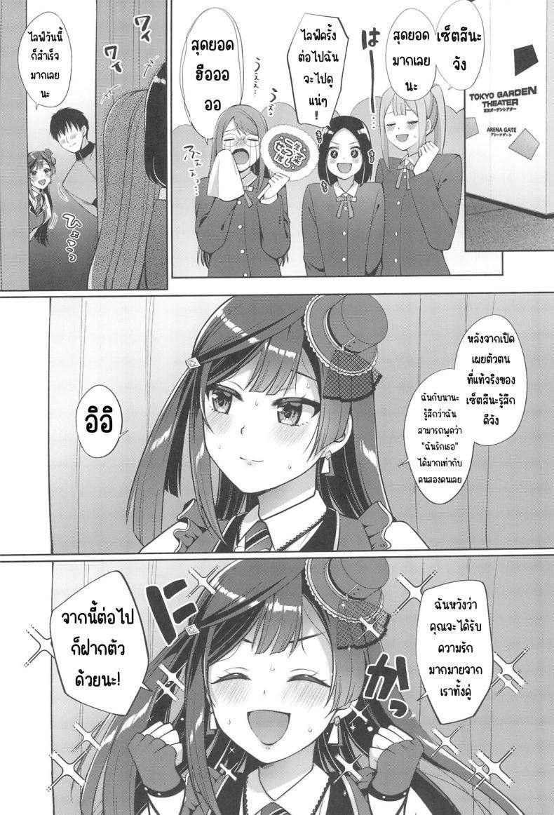 (C102) [liz project (Miyamoto Liz)] ตอนที่ 1 (33)