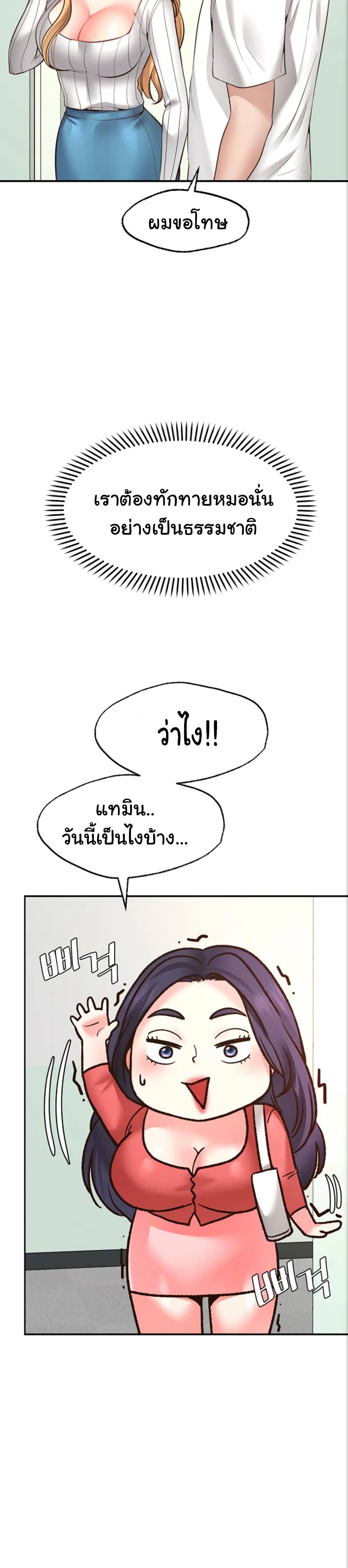 Wish Partner ตอนที่ 6 (34)