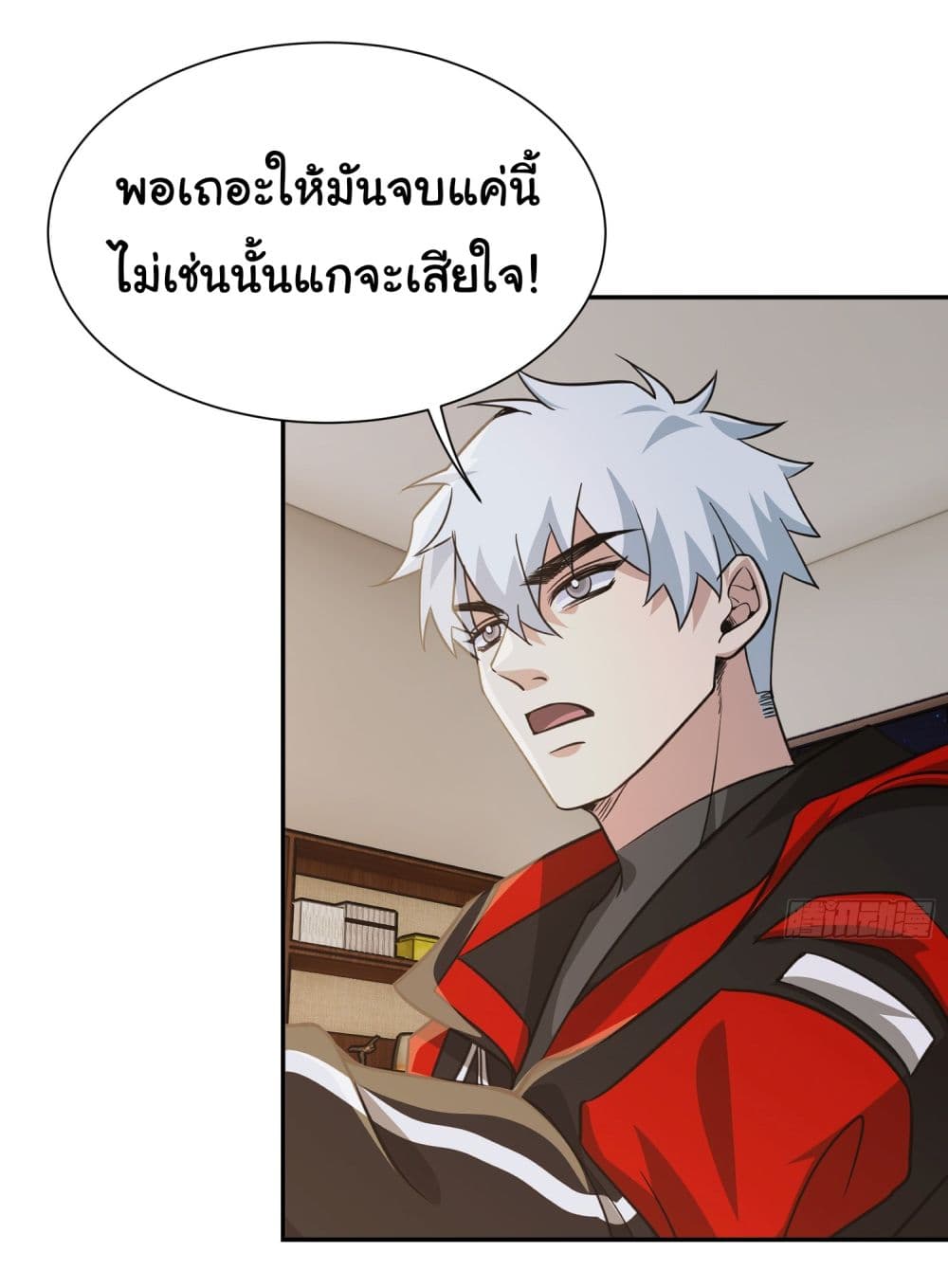 Dragon King Order ตอนที่ 34 (10)