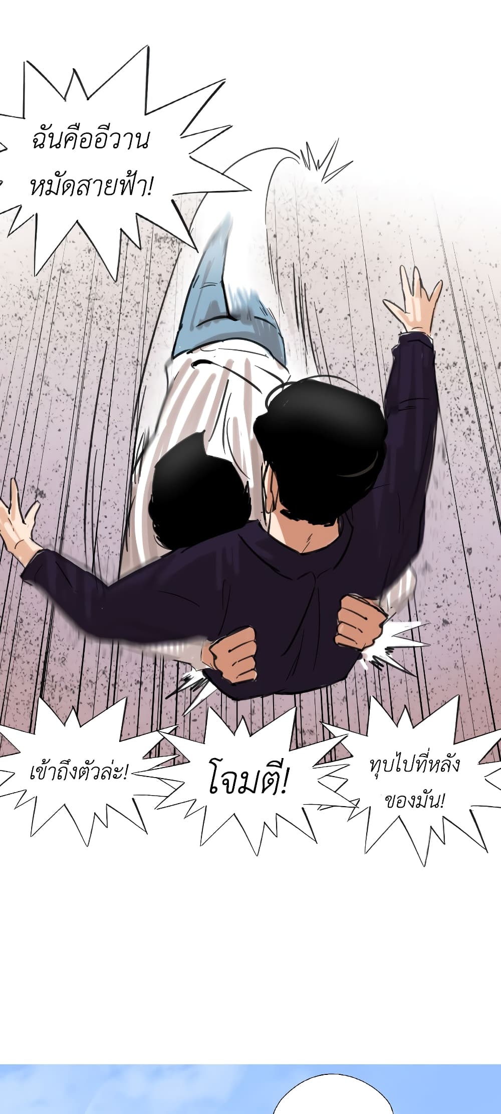 Pisang Raja ตอนที่ 4 (22)