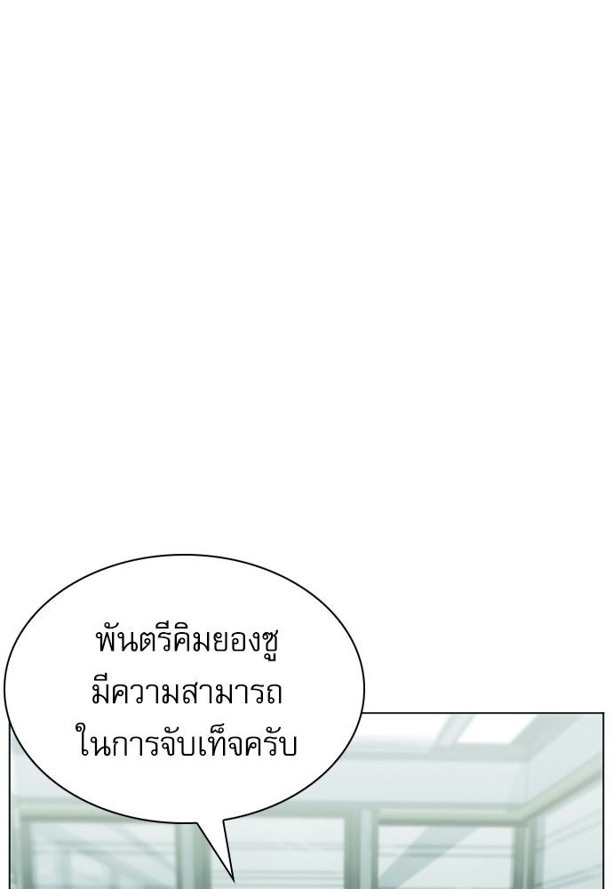 Seoul Station Druid ตอนที่16 (129)