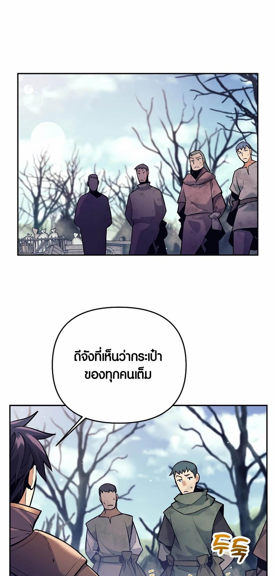 อ่านมันฮวา เรื่อง Doomed Character Of A Dark Fantasy World 2 14