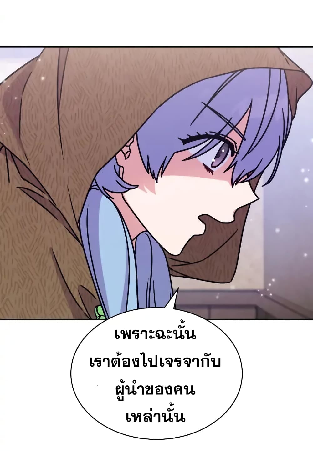 Princess Summoning the Monster ตอนที่ 1 (65)