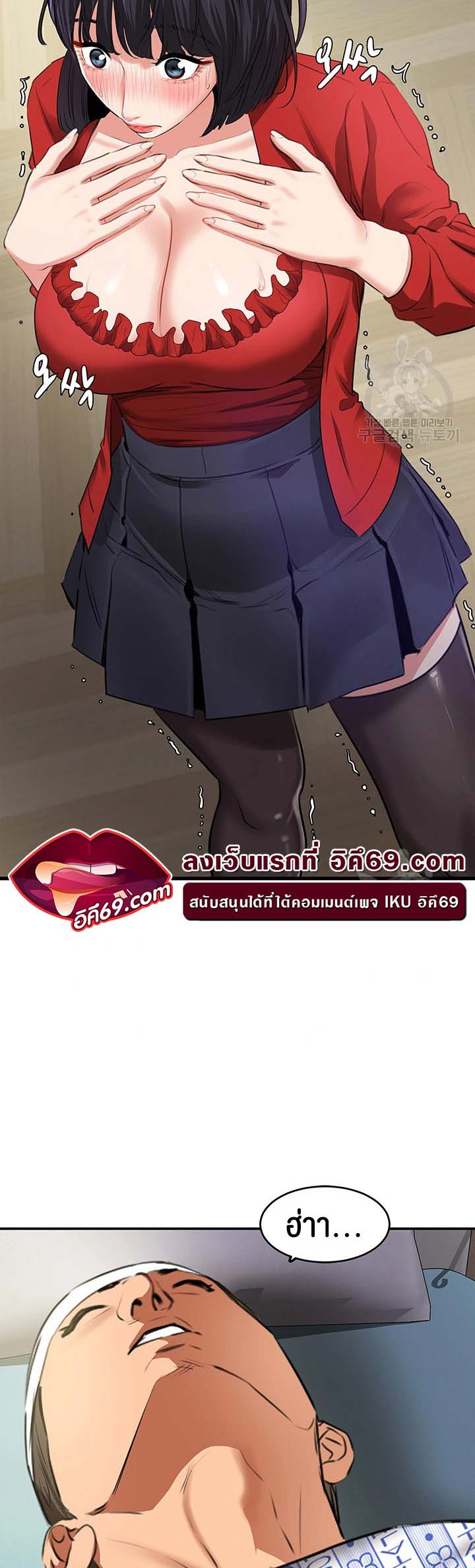 อ่านโดจิน เรื่อง SSS Class Undercover Agent 7 43