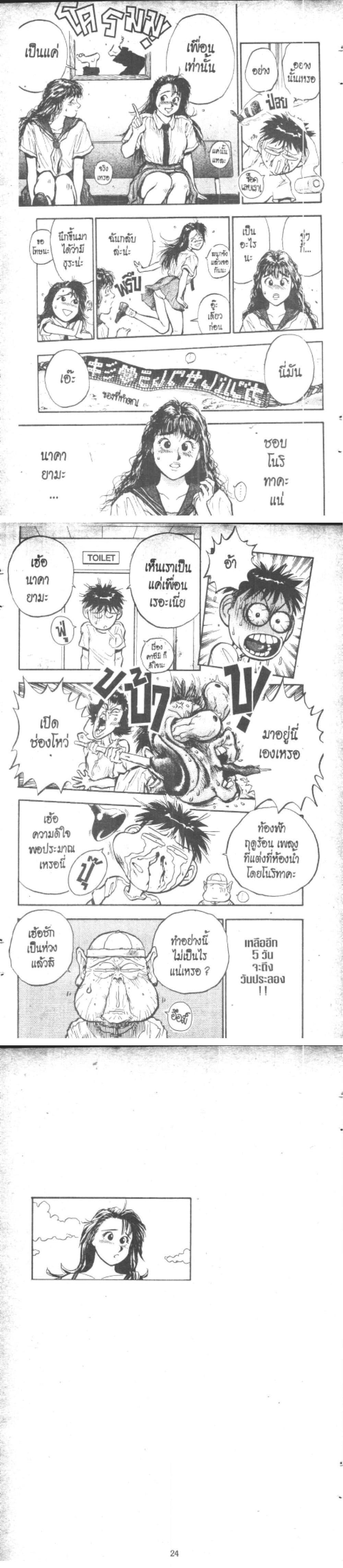 Hakaiou Noritaka! ตอนที่ 14.1 (7)