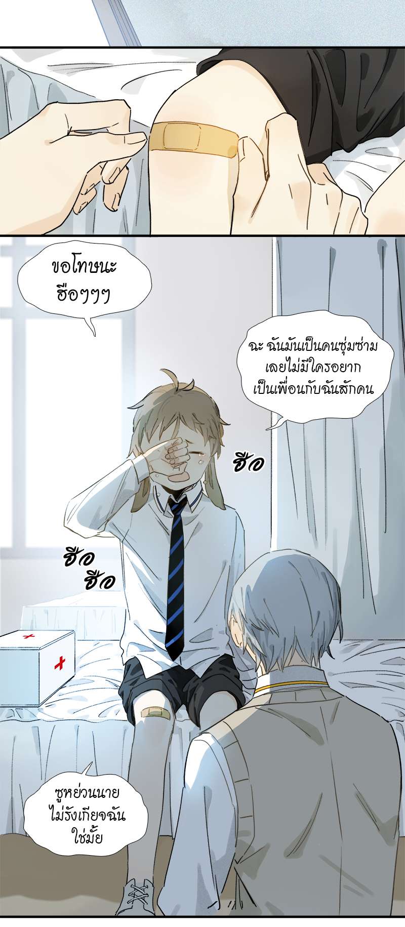 กฎรักแห่งออกัส4 16