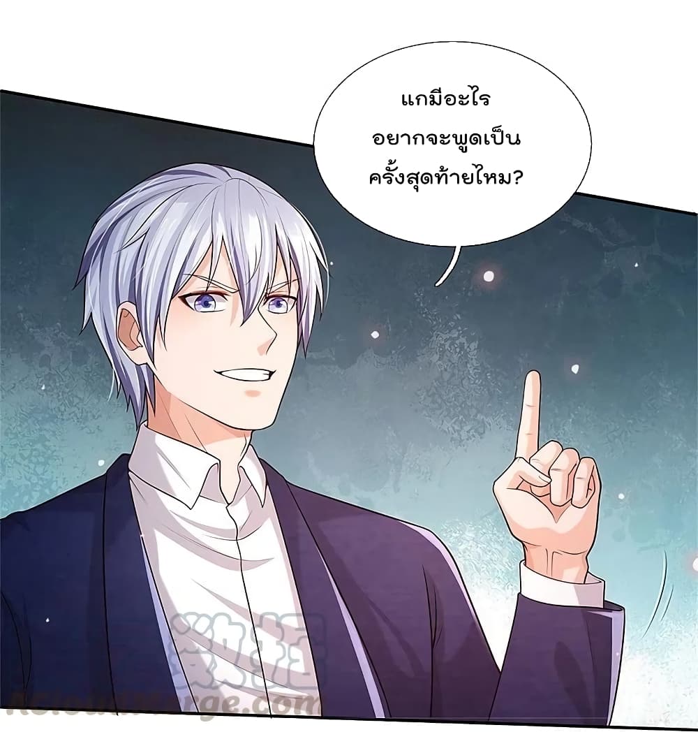 I’m The Great Immortal ข้านี่แหละ ราชันอมตะผู้ยิ่งใหญ่ ตอนที่ 343 (22)