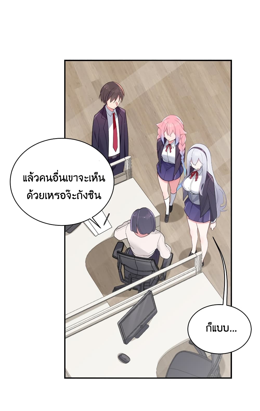 Fake Girlfriend My Fault ตอนที่ 38 (19)