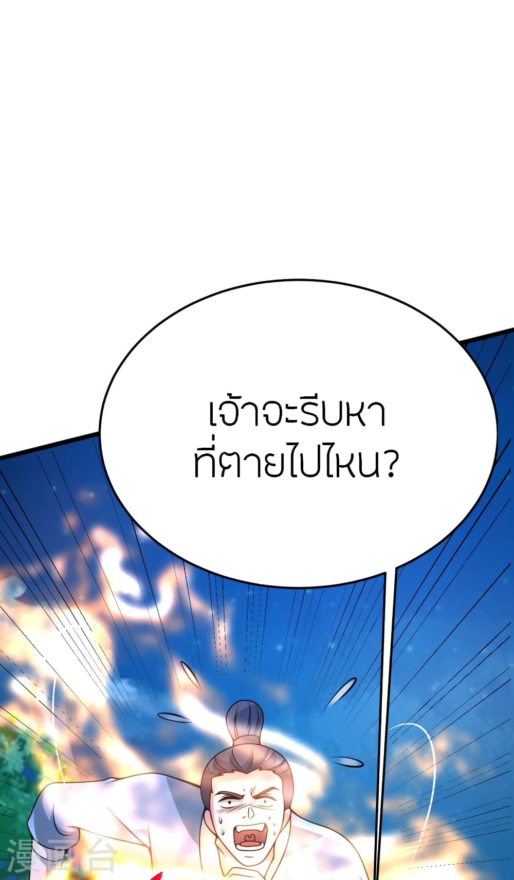 Banished Disciple’s Counterattack ราชาอมตะผู้ถูกขับไล่ ตอนที่ 429 (20)