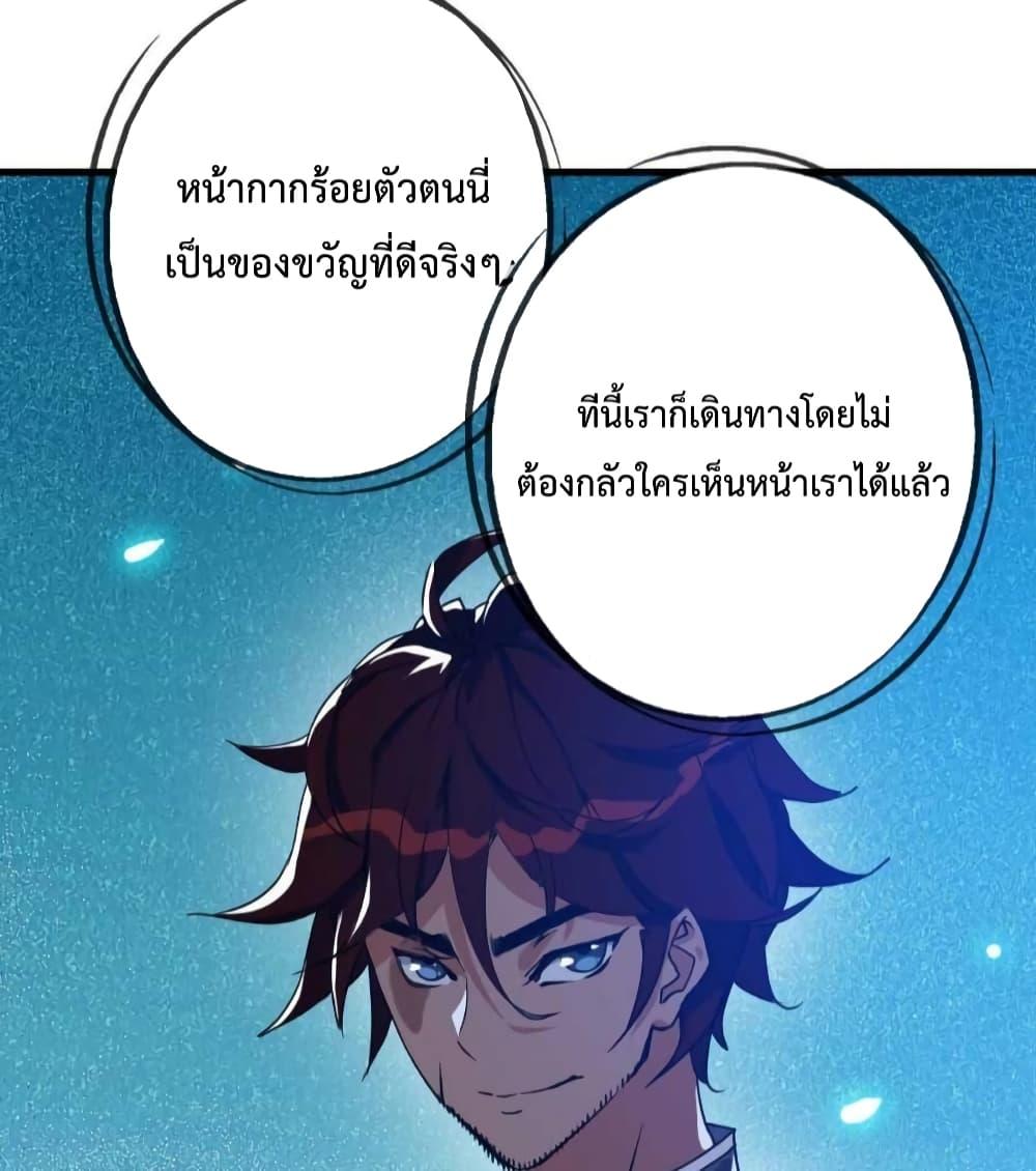 Crazy Leveling System ระบบกาวสุดระห่ำ ตอนที่ 23 (40)