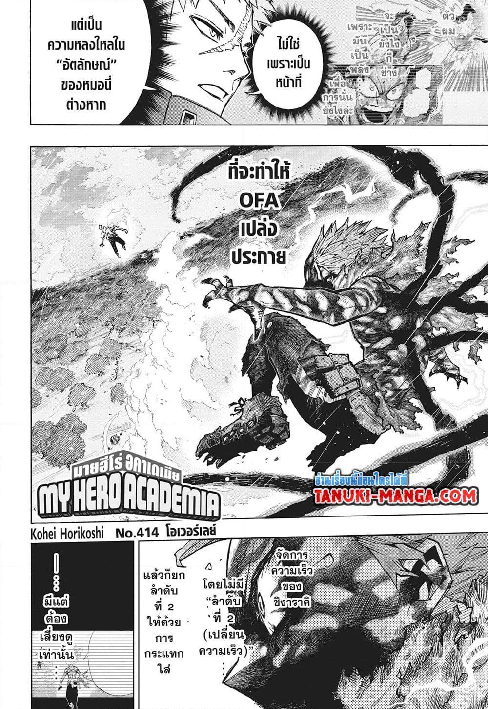 Boku no Hero Academia 414 02