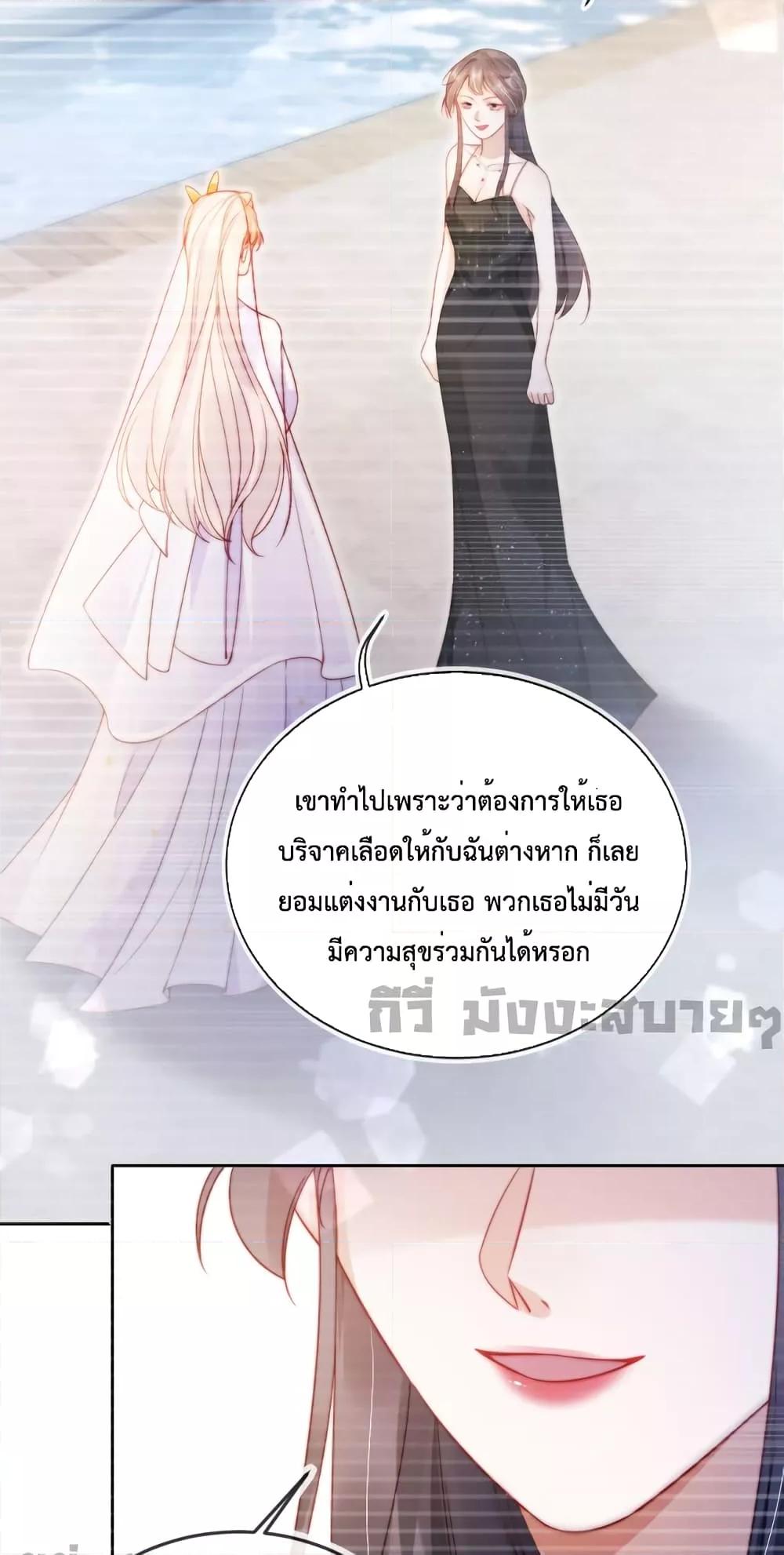 He Drove Me Crazy! ตอนที่ 5 (31)