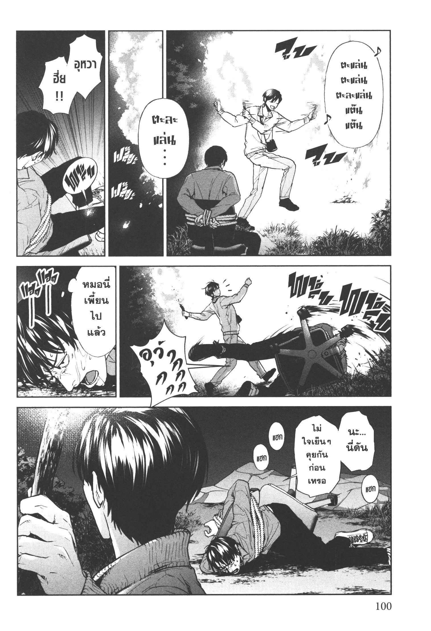 Brutal Satsujin Kansatsukan no Kokuhaku 18 (20)