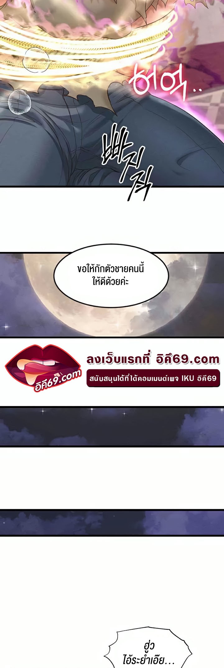 อ่านโดจิน เรื่อง Revenge By Harem 13 39