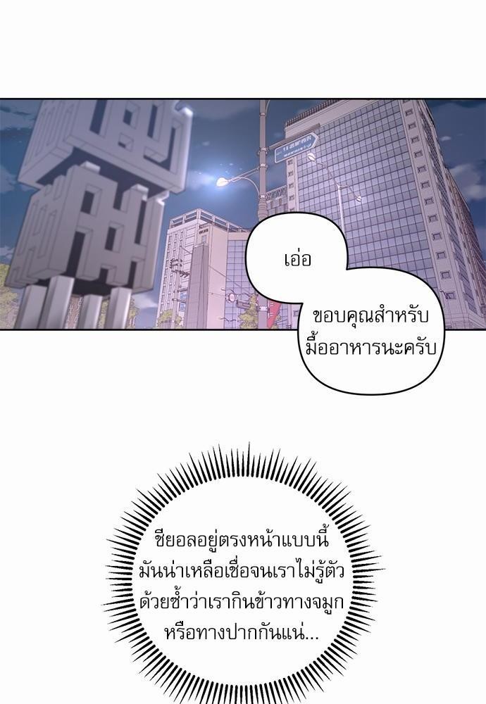 ติดกับหัวใจไอดอลที่รัก3 34