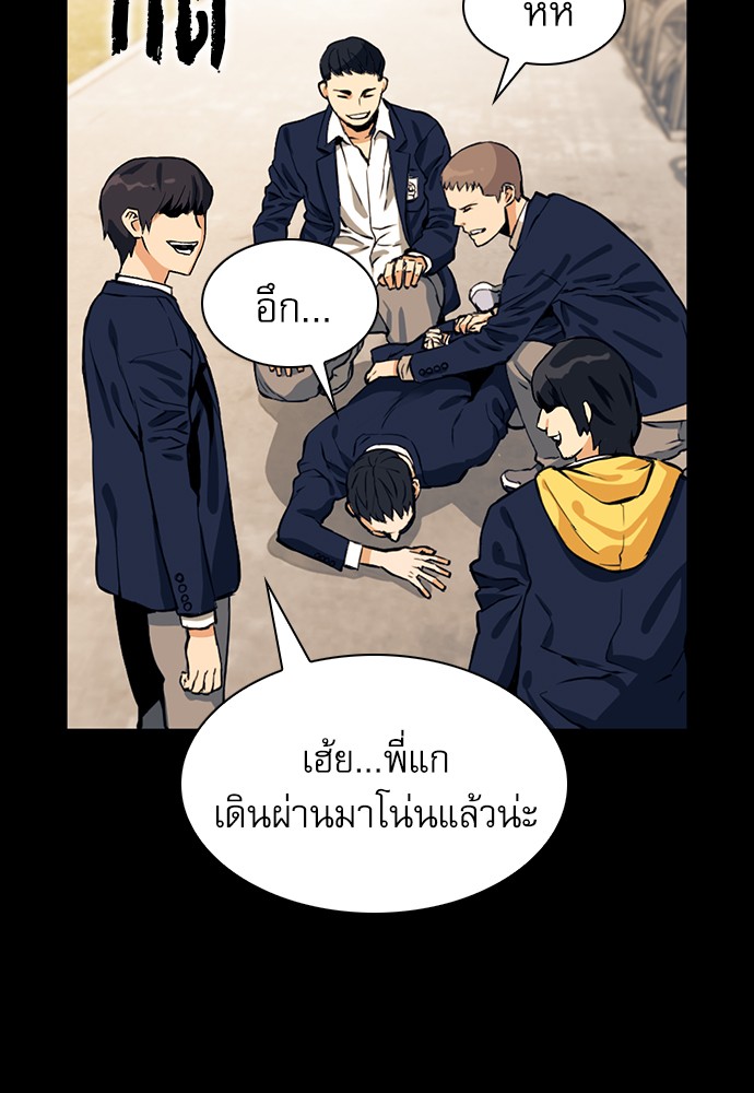 Seoul Station Druid ตอนที่21 (31)