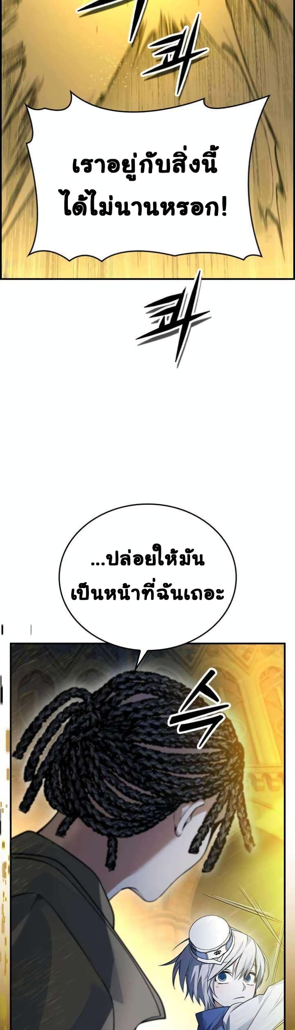 Bad Ending Maker ตอนที่ 13 (35)