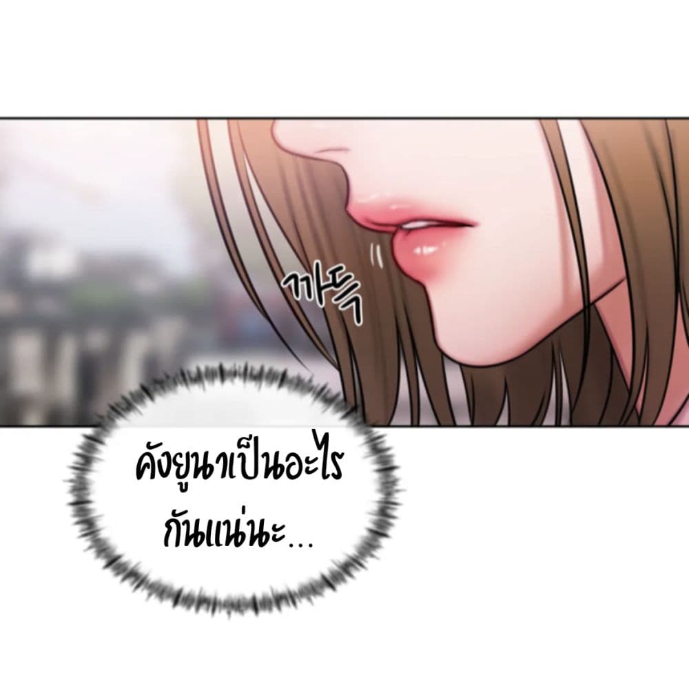 Bad Thinking Dairy ตอนที่ 13 (6)