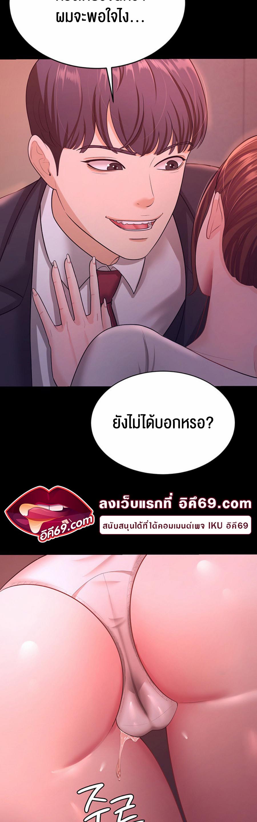 อ่านโดจิน เรื่อง Your Wife was Delicious ภรรยาของคุณแสนอร่อย 11 58