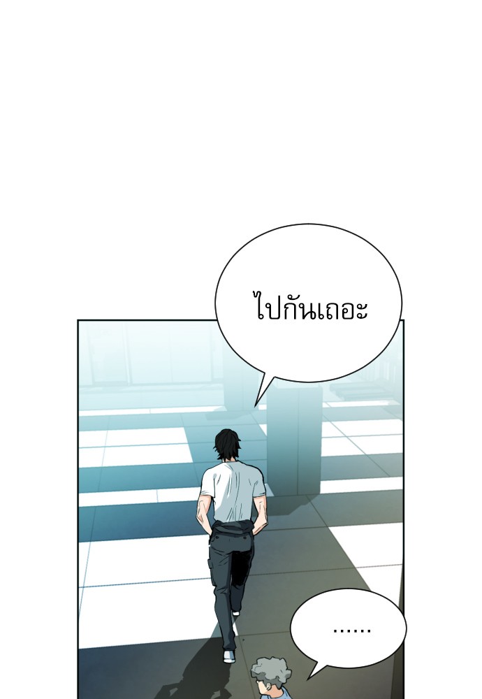 Seoul Station Druid ตอนที่16 (2)