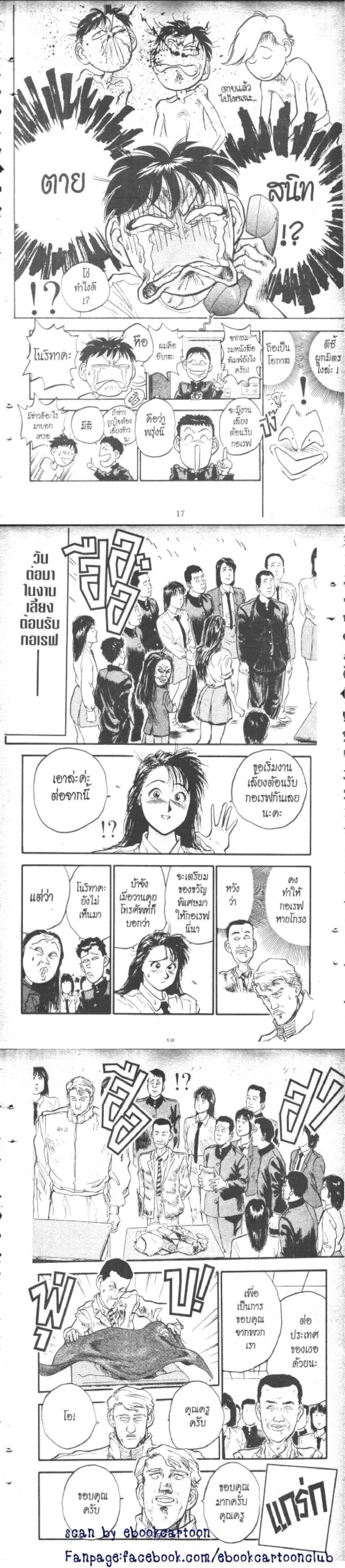 Hakaiou Noritaka! ตอนที่ 9.1 (6)