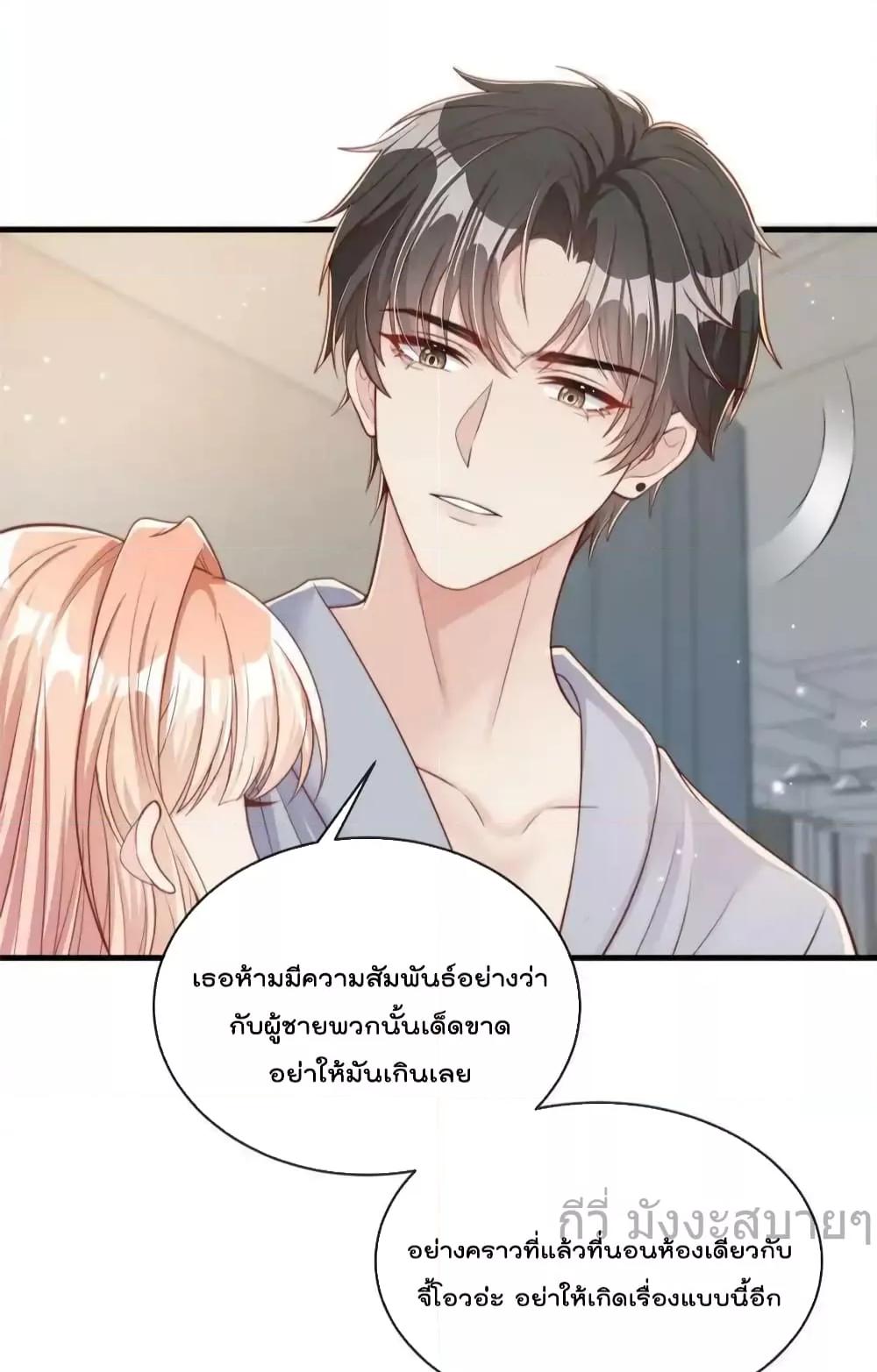 Find Me In Your Meory ตอนที่ 98 (11)