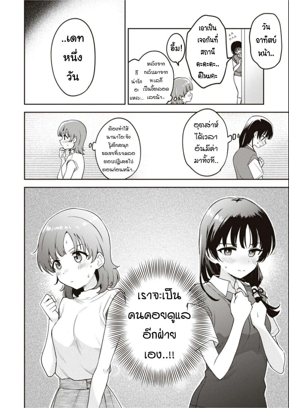 Asumi chan Is Interested in Lesbian Brothels! ตอนที่ 16 (38)