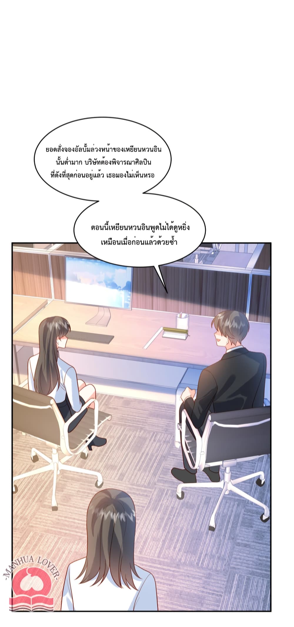 Pleasure of Love ตอนที่ 54 (7)