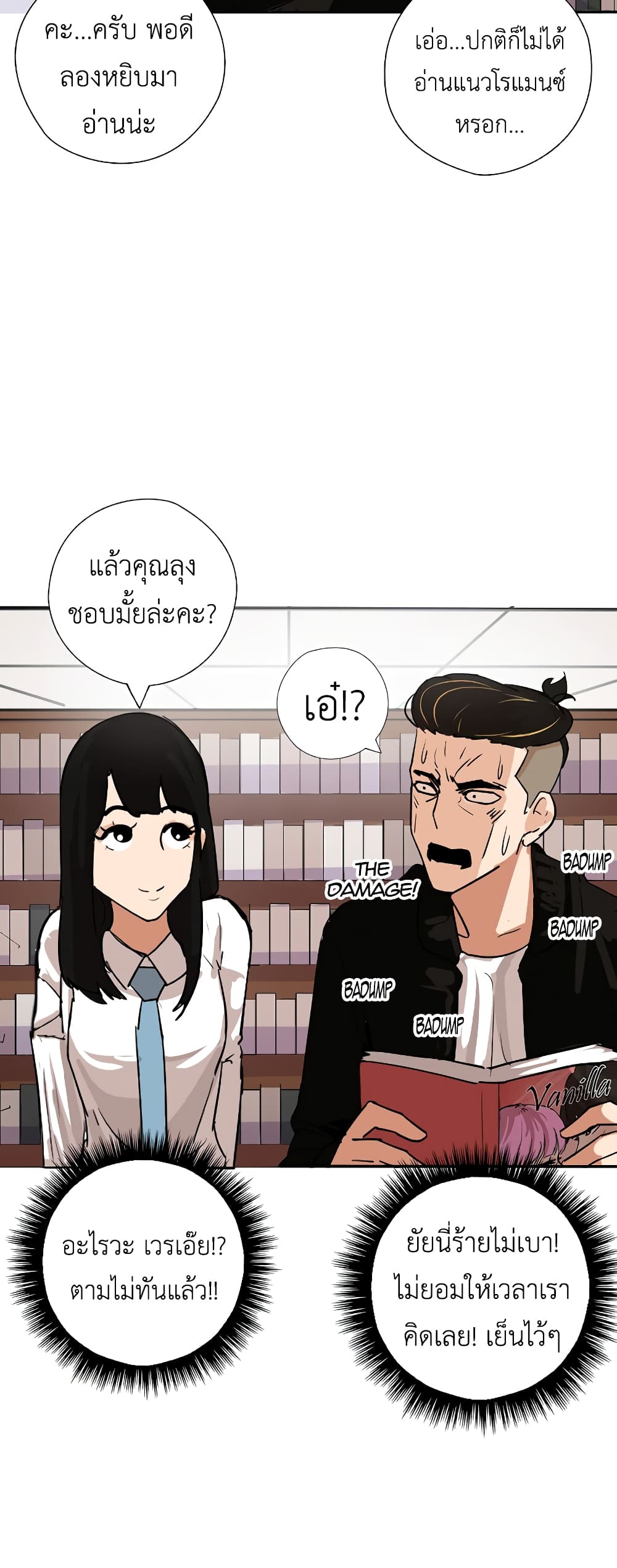 Pisang Raja ตอนที่ 9 (10)