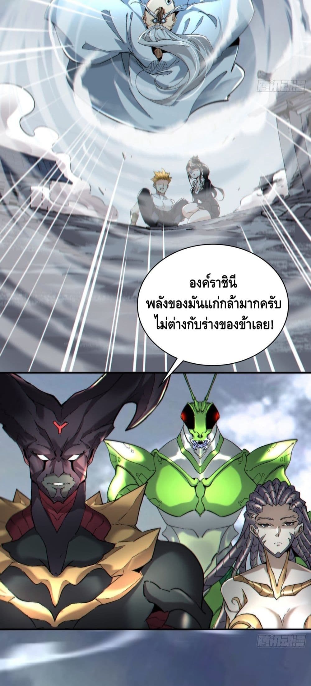 I’m the Richest ตอนที่ 55 (24)