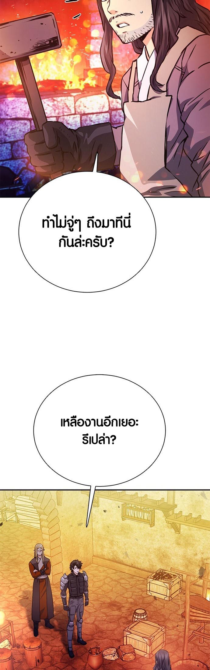 อ่านมันฮวา เรื่อง Seoul Station Druid 114 41