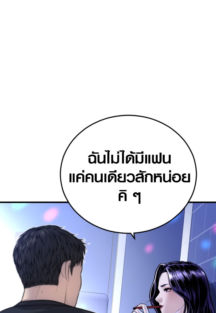 Juvenile Offender ตอนที่ 44 (35)