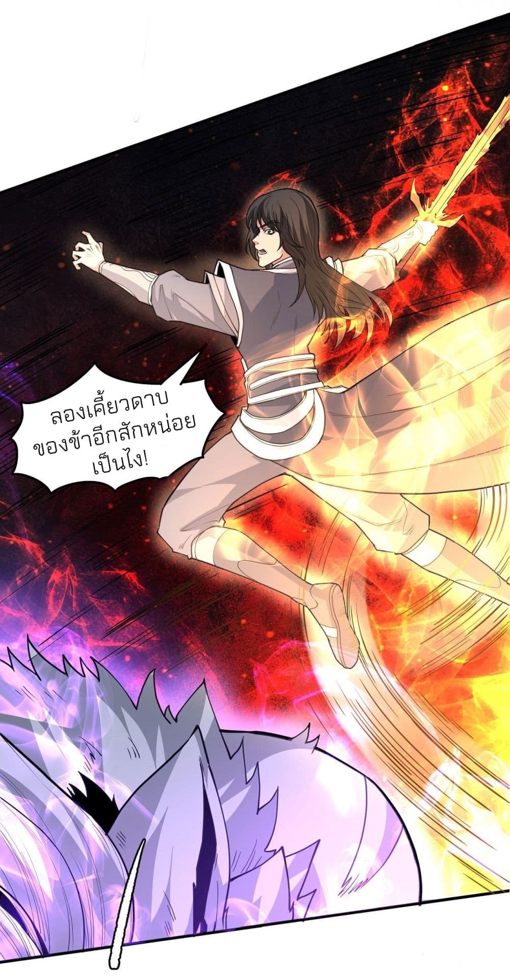 God of Martial Arts ตอนที่ 499 (19)