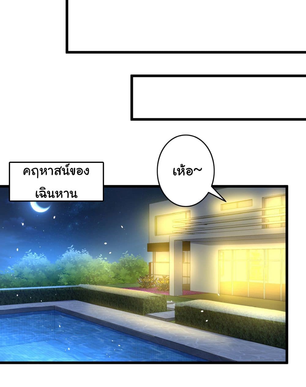 Life Exchange Club ตอนที่ 4 (14)