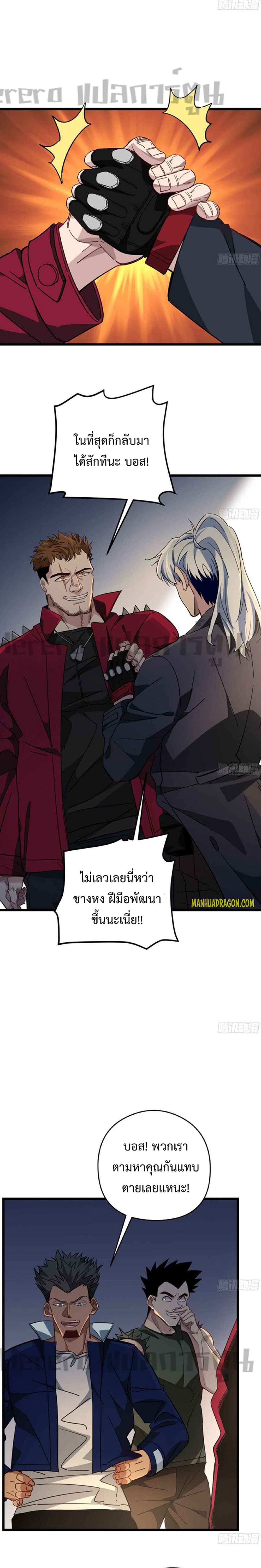 Unlock 99 Heroines in End Times ตอนที่ 50 (4)