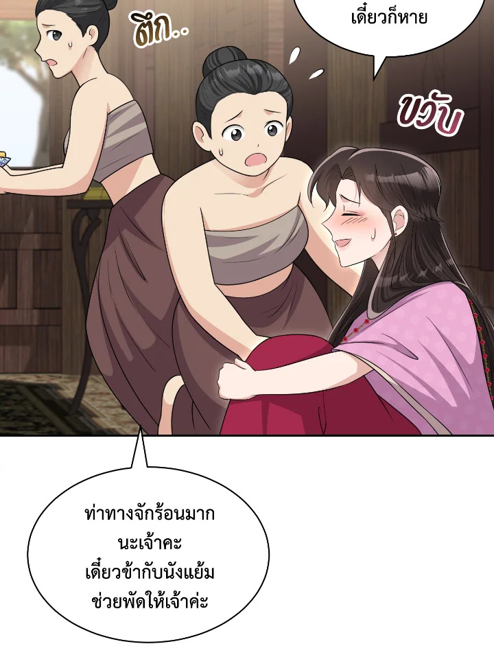 บุพเพสันนิวาส 51 102