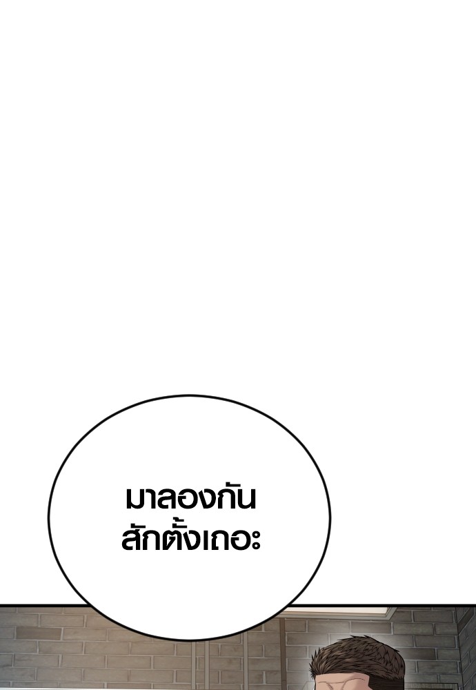 Juvenile Offender ตอนที่ 44 (145)