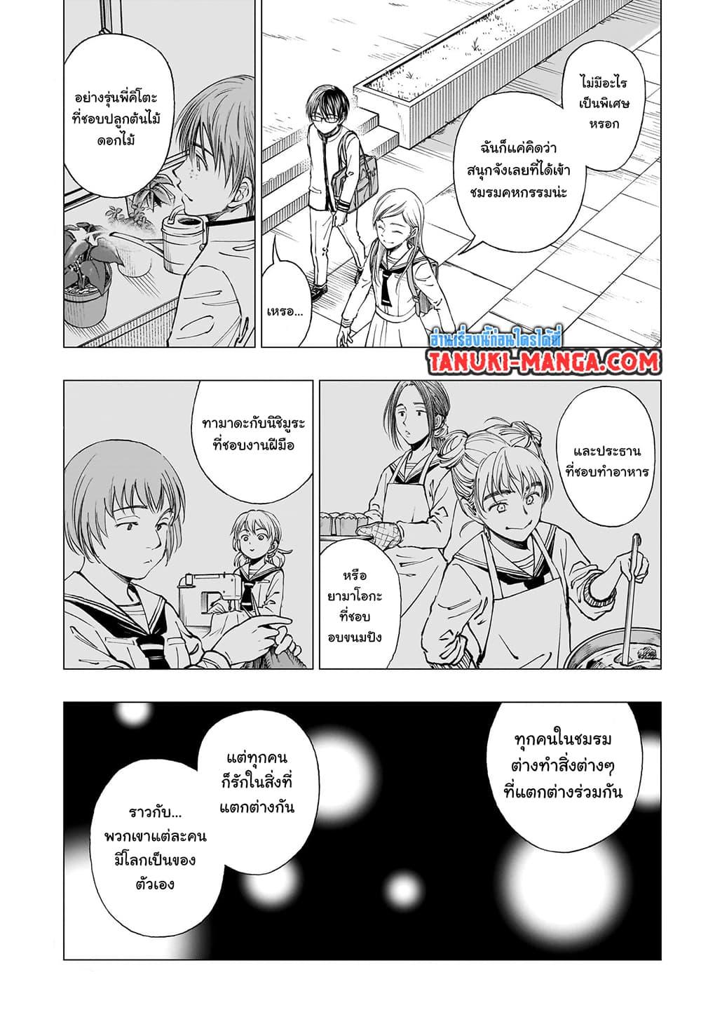 Kill Blue ตอนที่ 11 (7)