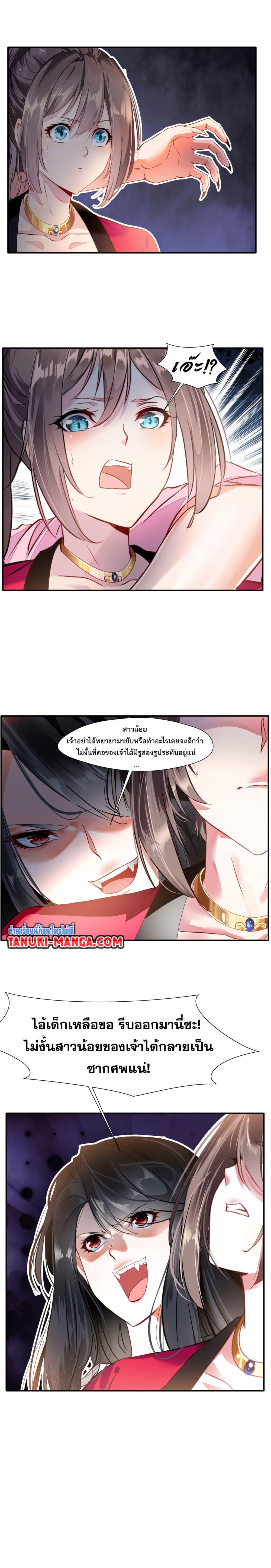 Peerless Ancient ตำนานปรัมปราไร้เทียมทาน ตอนที่ 43 (4)